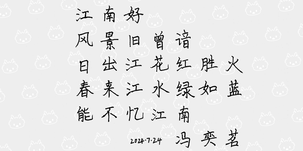 龙行美楷学员学习后作品.png