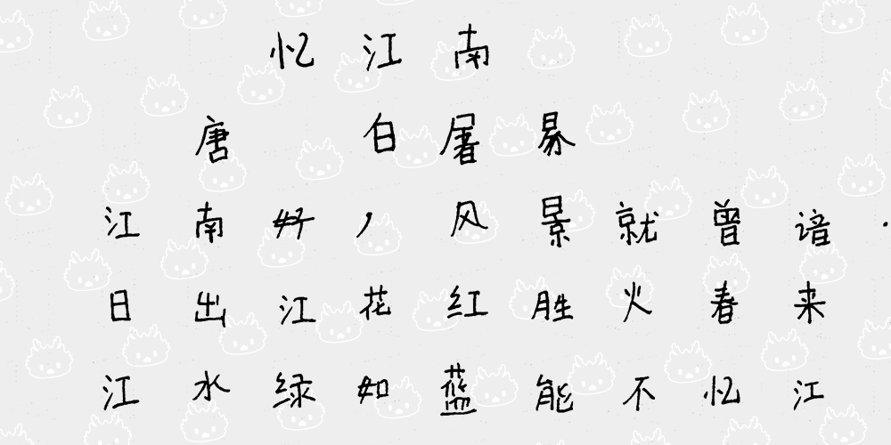 龙行美楷学员学习前作品.png