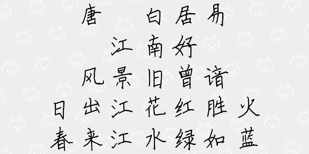 龙行美楷学员学习后作品.png
