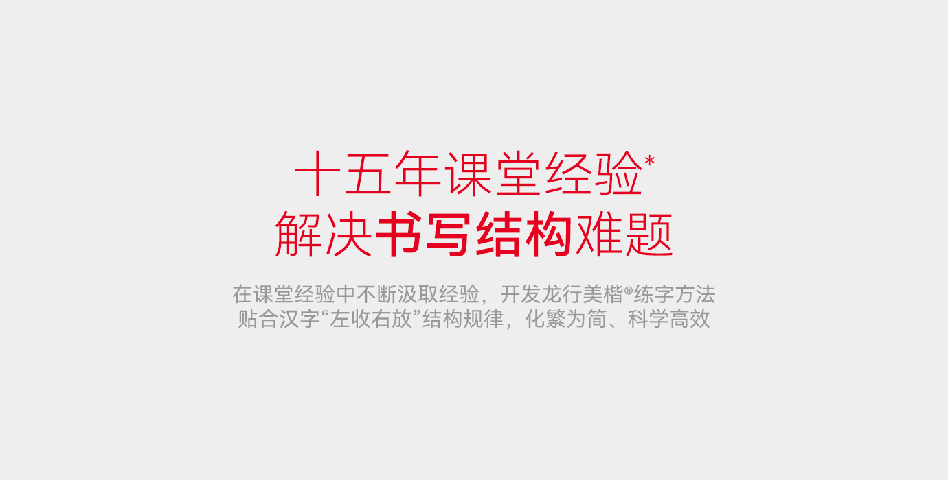 龙行美楷介绍专题文章3.jpg