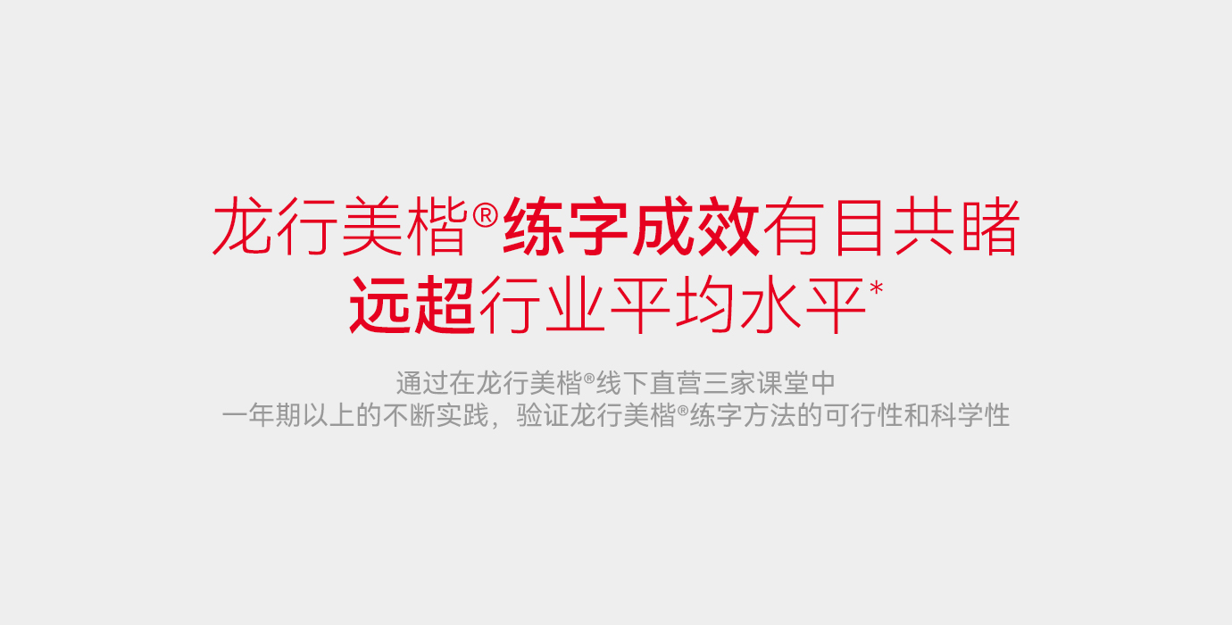 龙行美楷介绍专题文章5.jpg