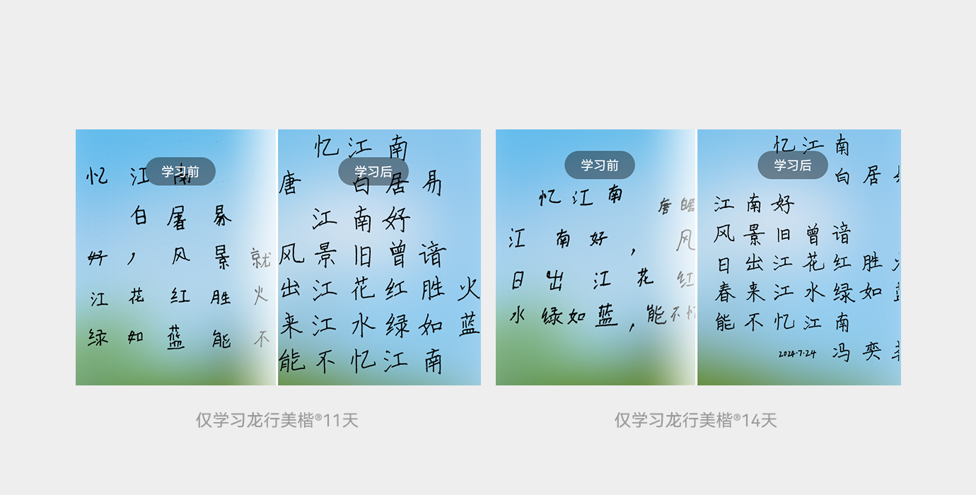 龙行美楷介绍专题文章6.jpg