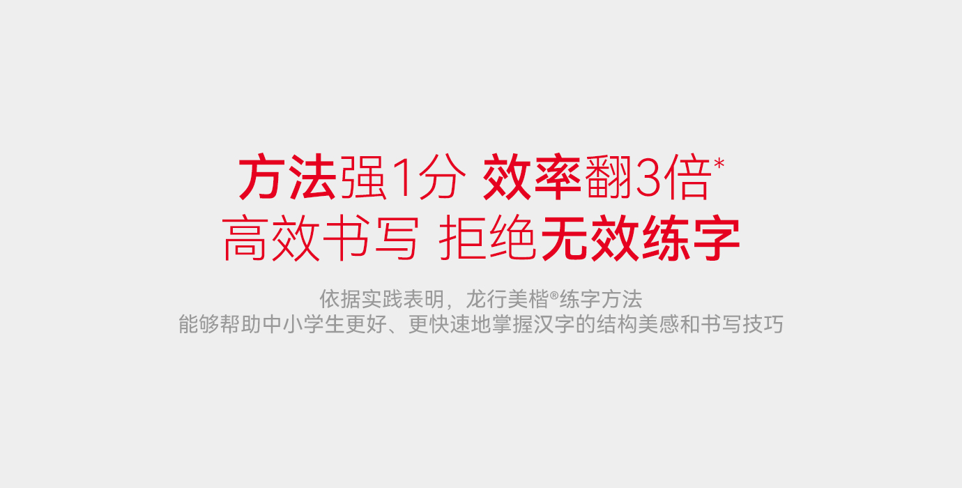 龙行美楷介绍专题文章7.jpg