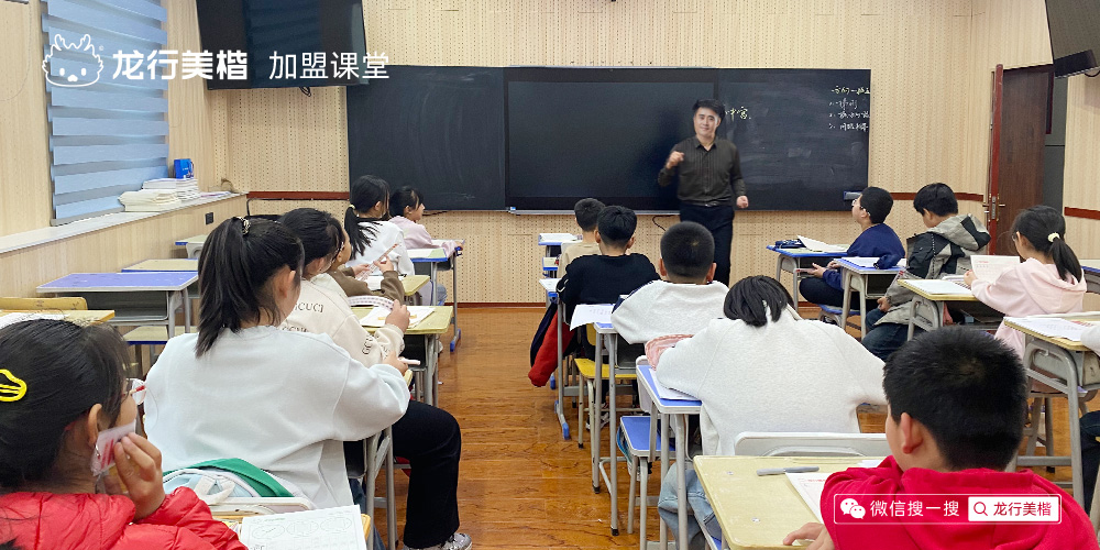龙行美楷直营课堂_龙行美楷加盟课堂_龙行美楷.jpg