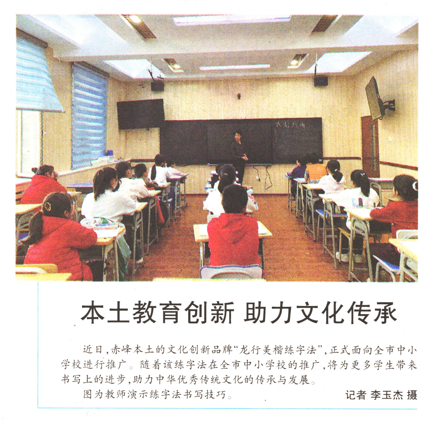 龙行美楷练字加盟.jpg