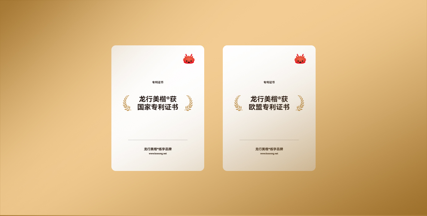龙行美楷介绍专题文章2.jpg